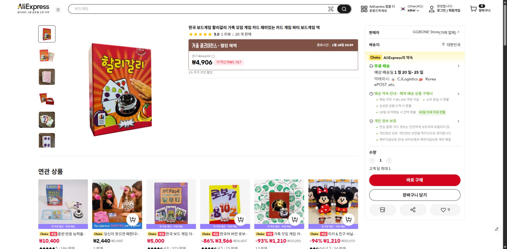 알리익스프레스 가격 캡쳐