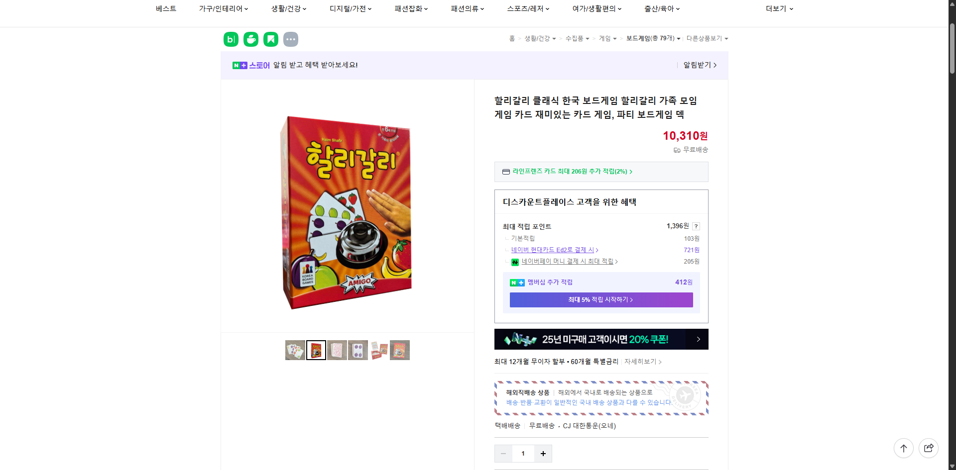 네이버쇼핑 가격 캡쳐