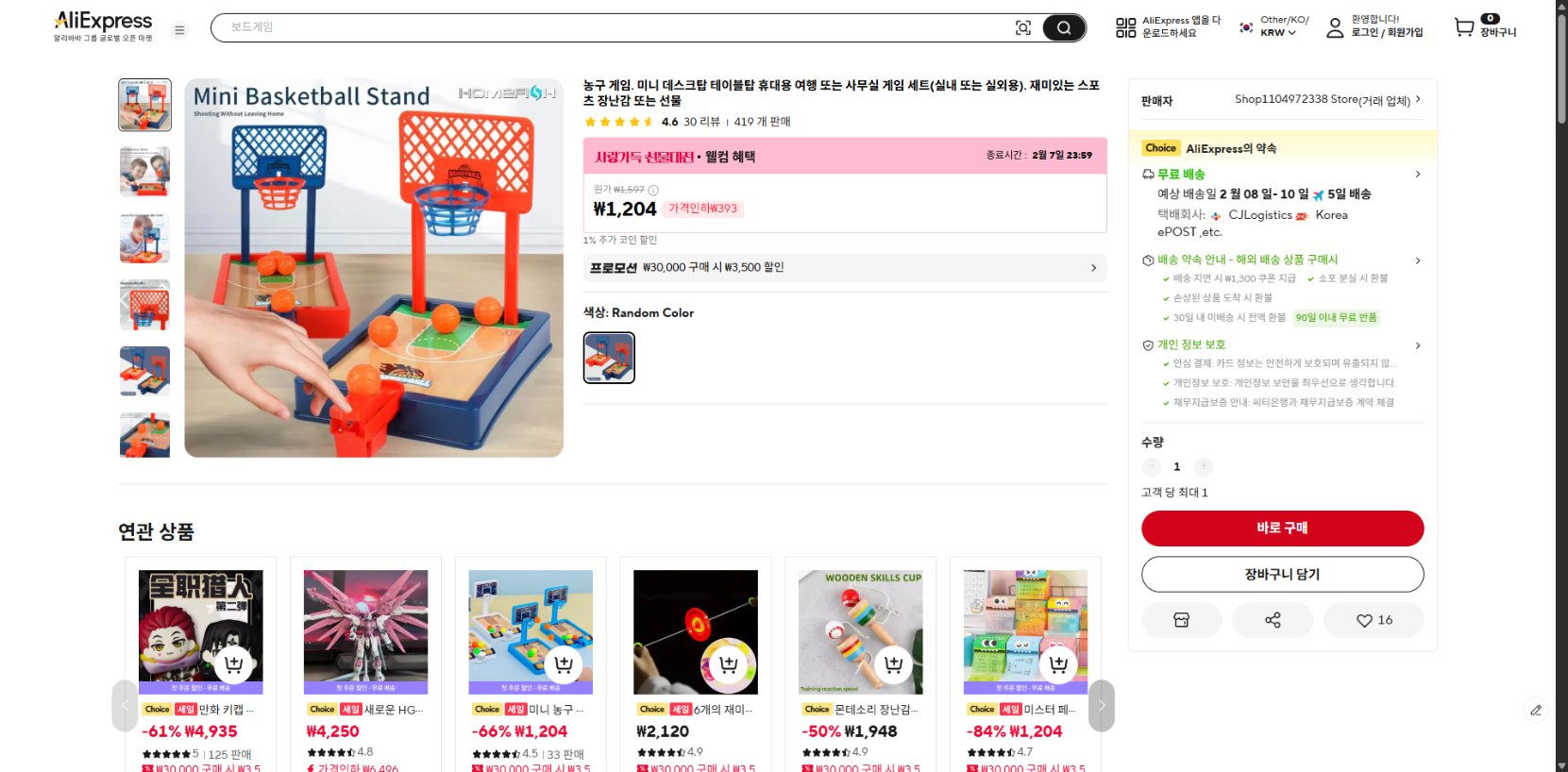 알리익스프레스 가격 캡쳐