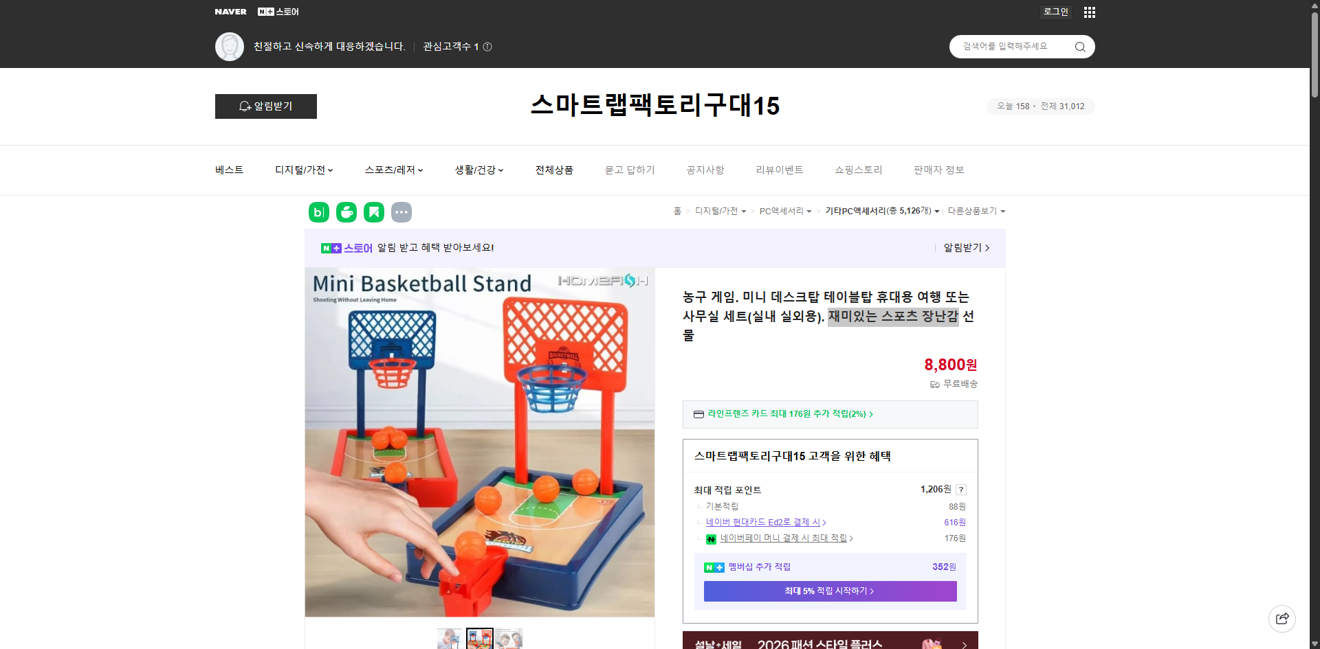 네이버쇼핑 가격 캡쳐