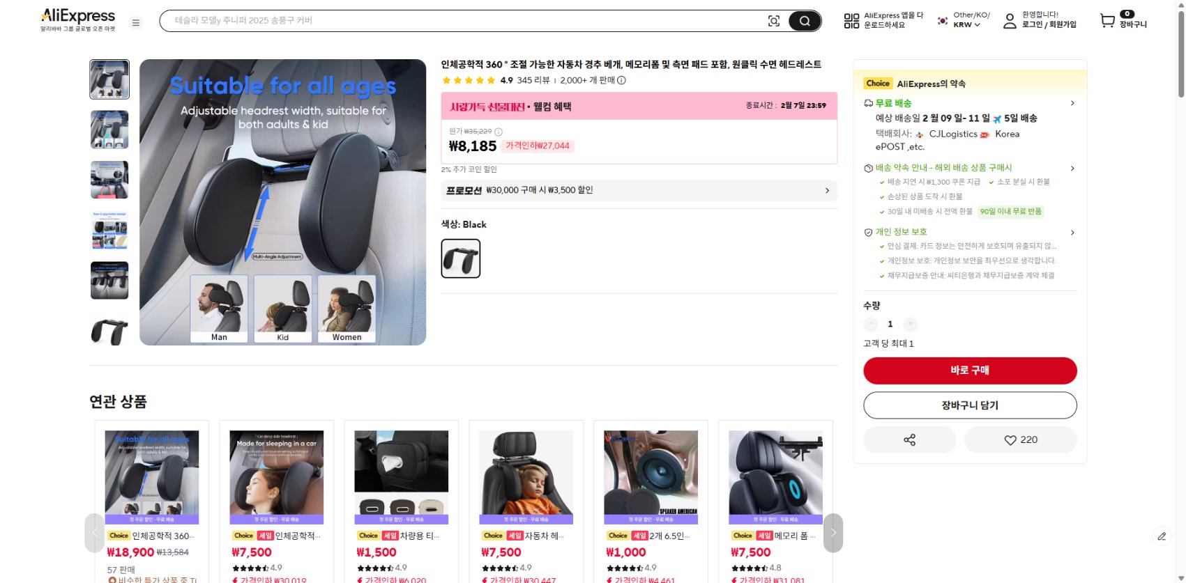 알리익스프레스 가격 캡쳐