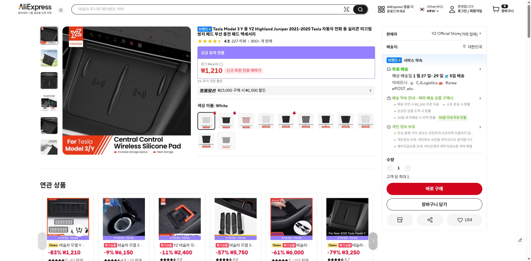 알리익스프레스 가격 캡쳐