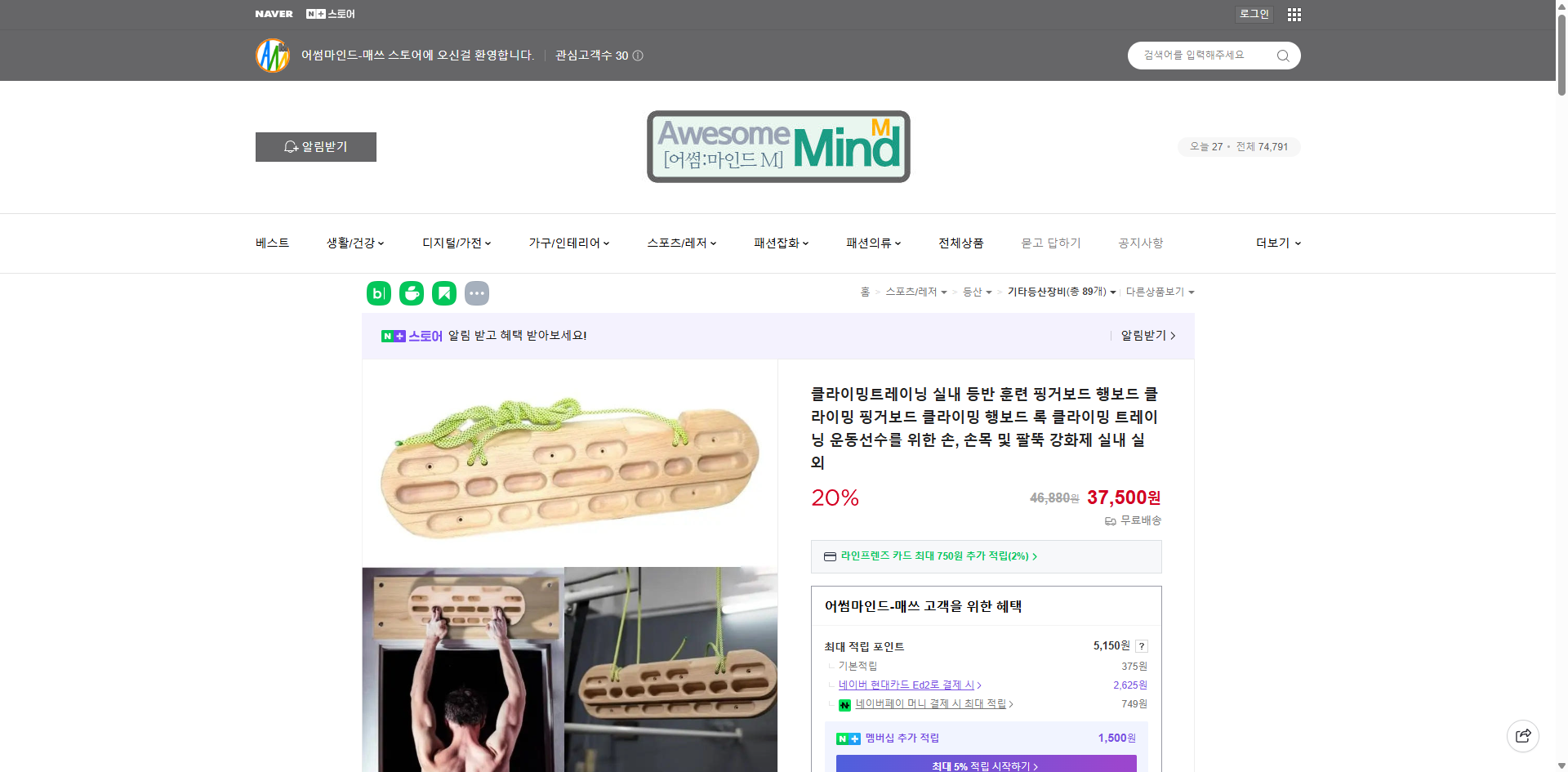 네이버쇼핑 가격 캡쳐