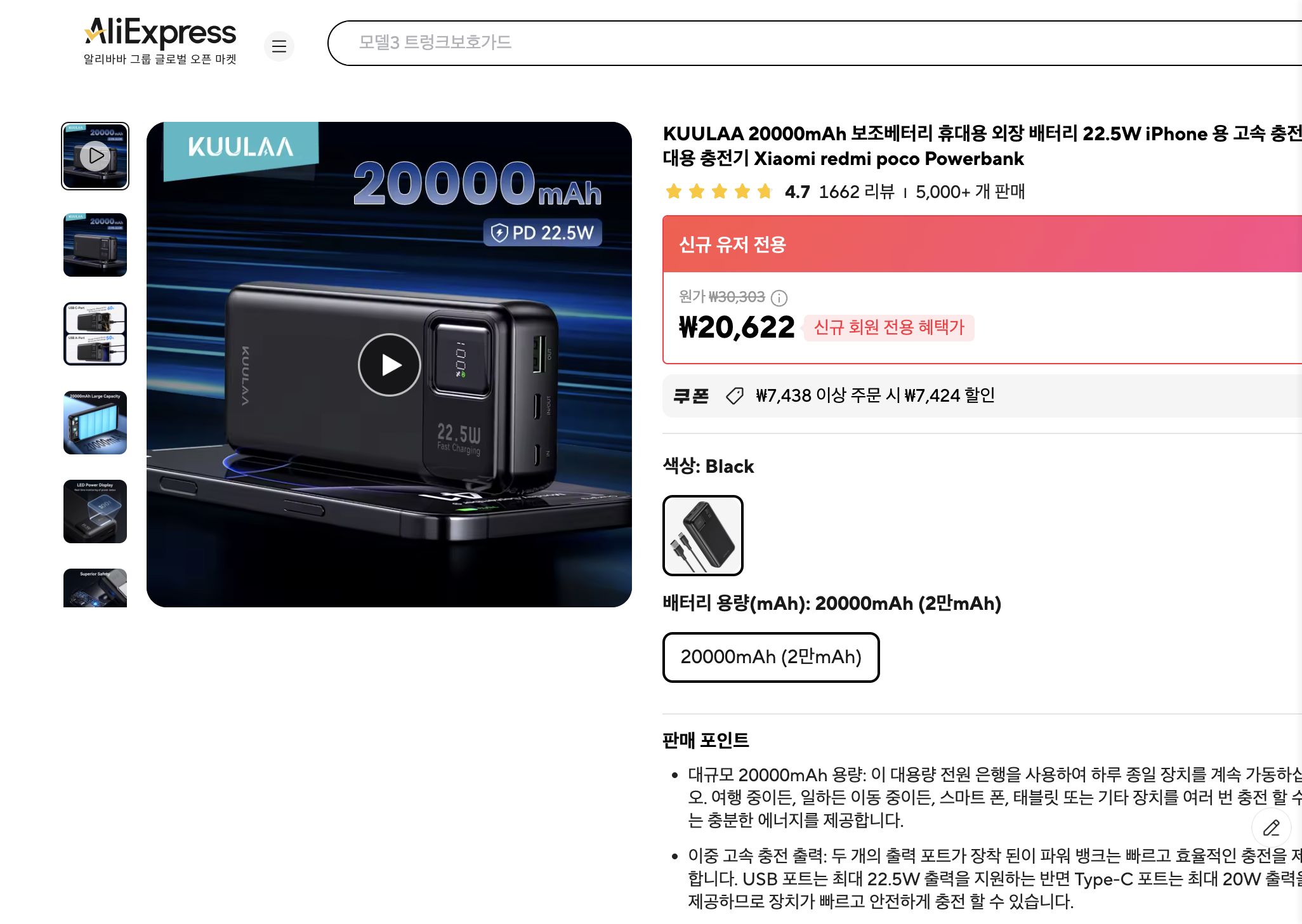 알리익스프레스 가격 캡쳐