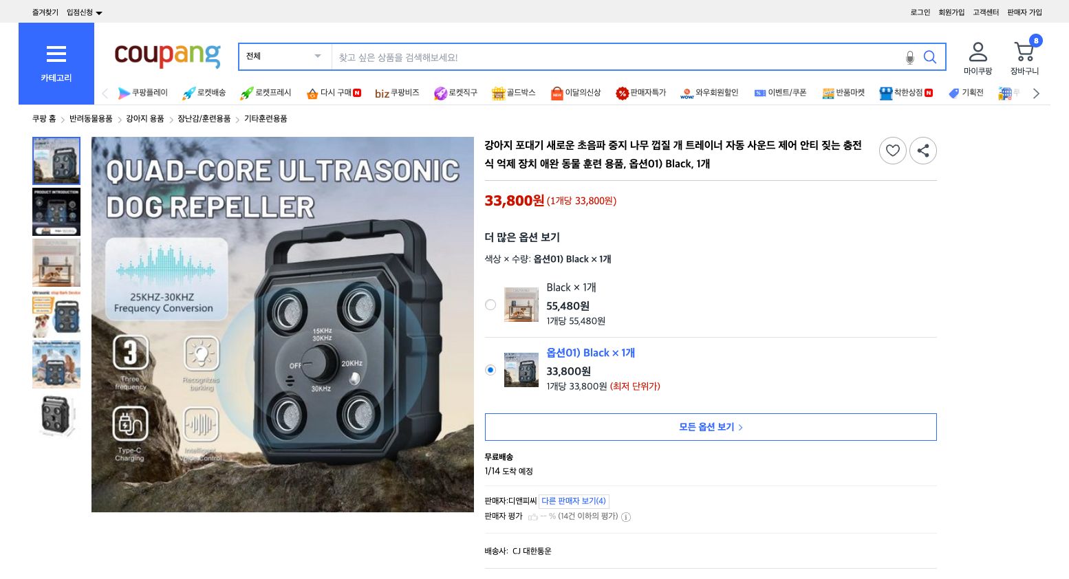 쿠팡 가격 캡쳐