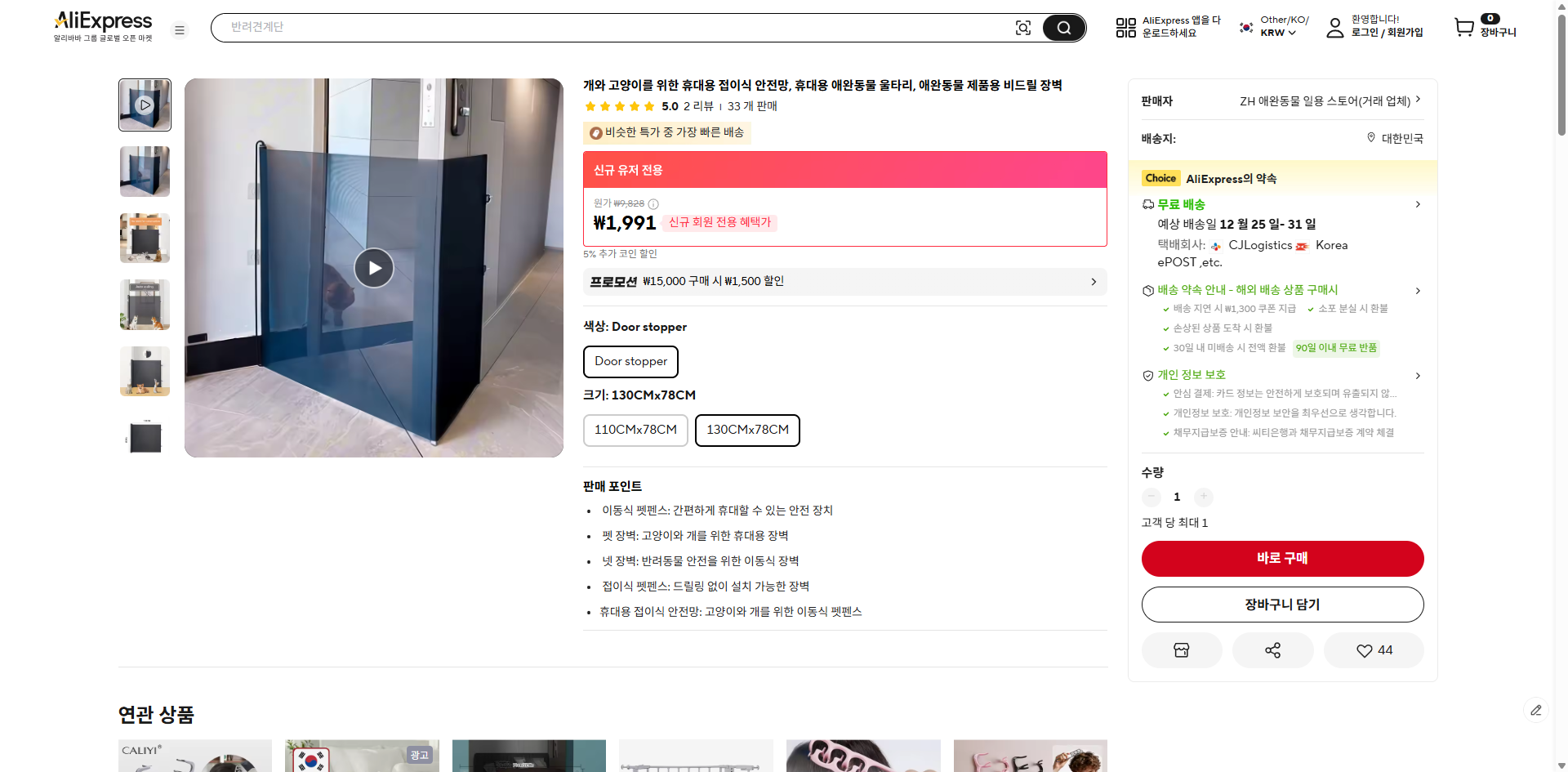 알리익스프레스 가격 캡쳐