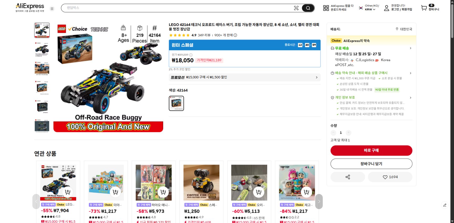 알리익스프레스 가격 캡쳐