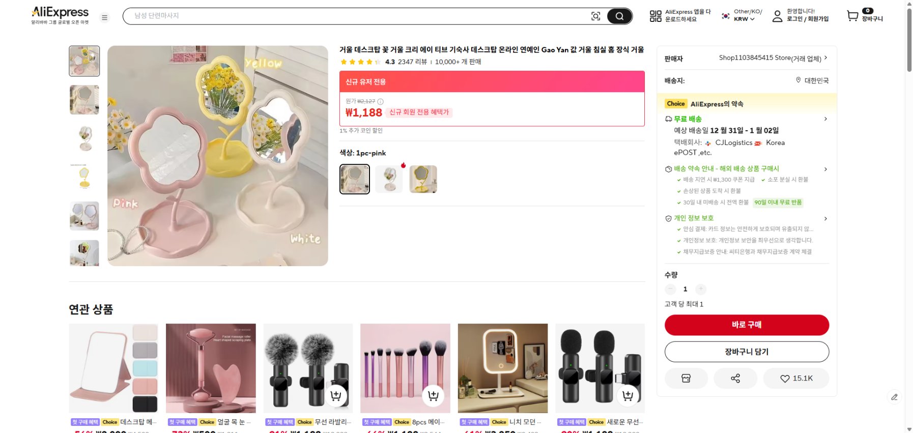 알리익스프레스 가격 캡쳐