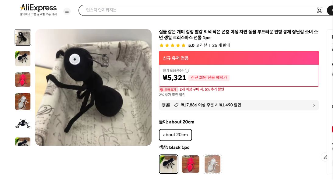 알리익스프레스 가격 캡쳐