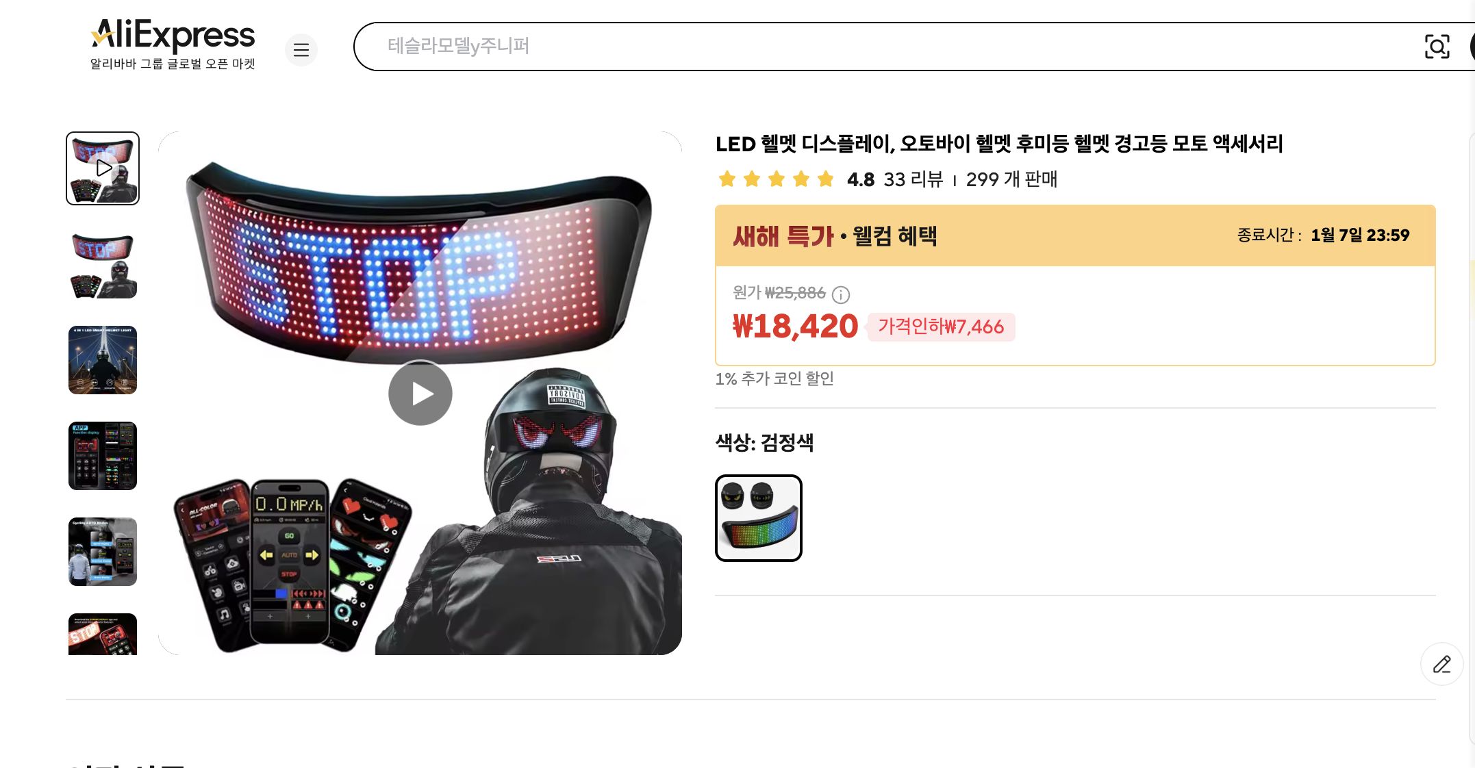 알리익스프레스 가격 캡쳐