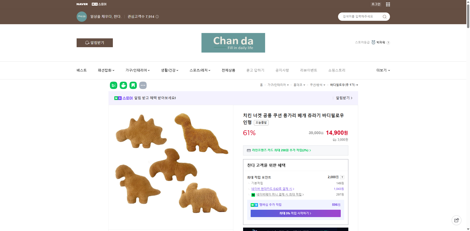 네이버쇼핑 가격 캡쳐