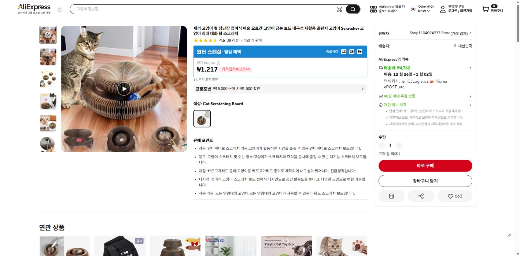 알리익스프레스 가격 캡쳐