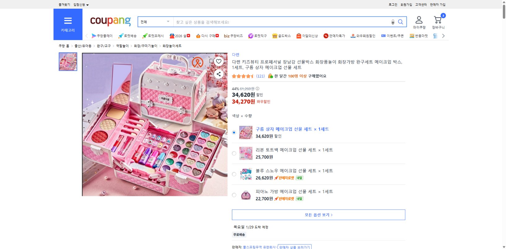 쿠팡 가격 캡쳐