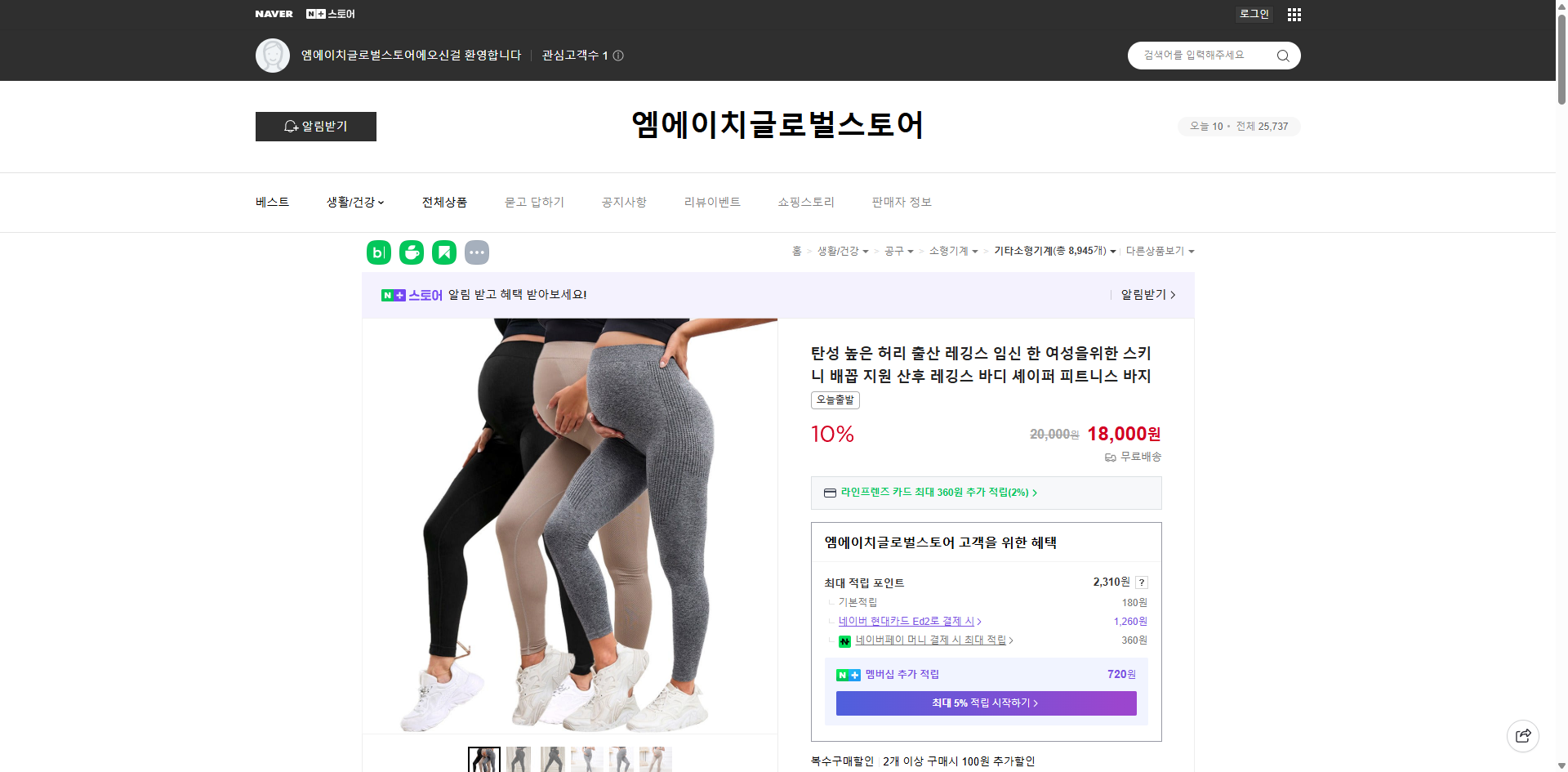 네이버쇼핑 가격 캡쳐