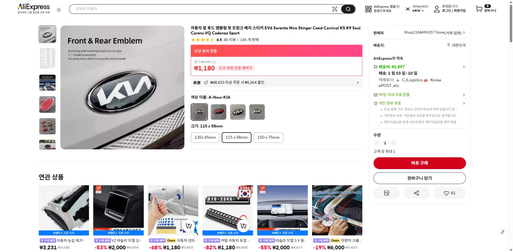 알리익스프레스 가격 캡쳐