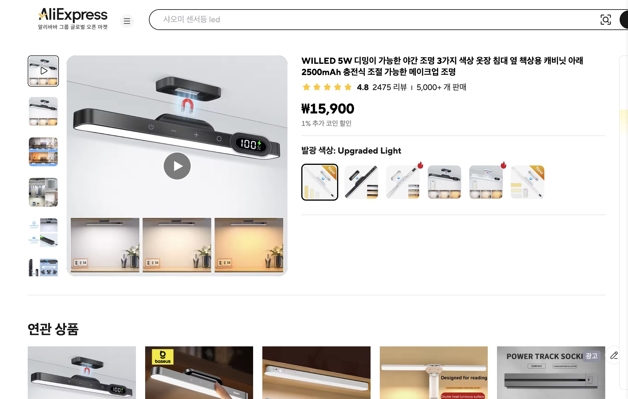 알리익스프레스 가격 캡쳐