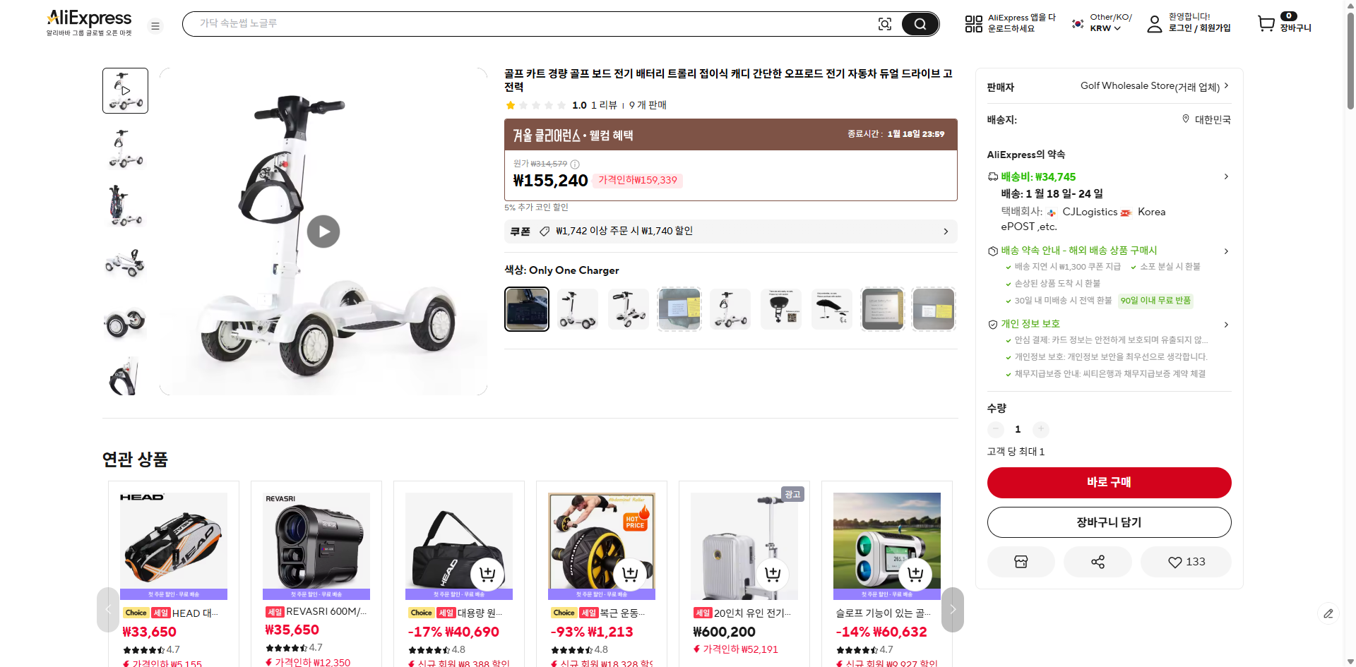 알리익스프레스 가격 캡쳐