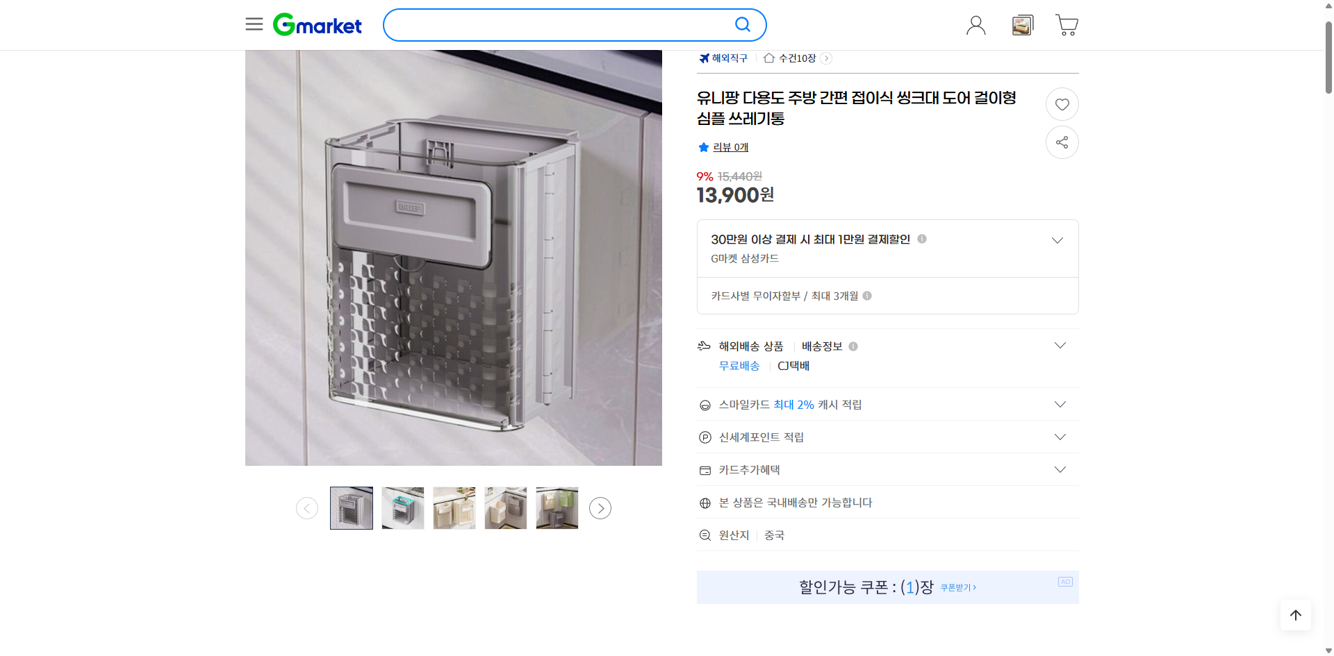 네이버쇼핑 가격 캡쳐