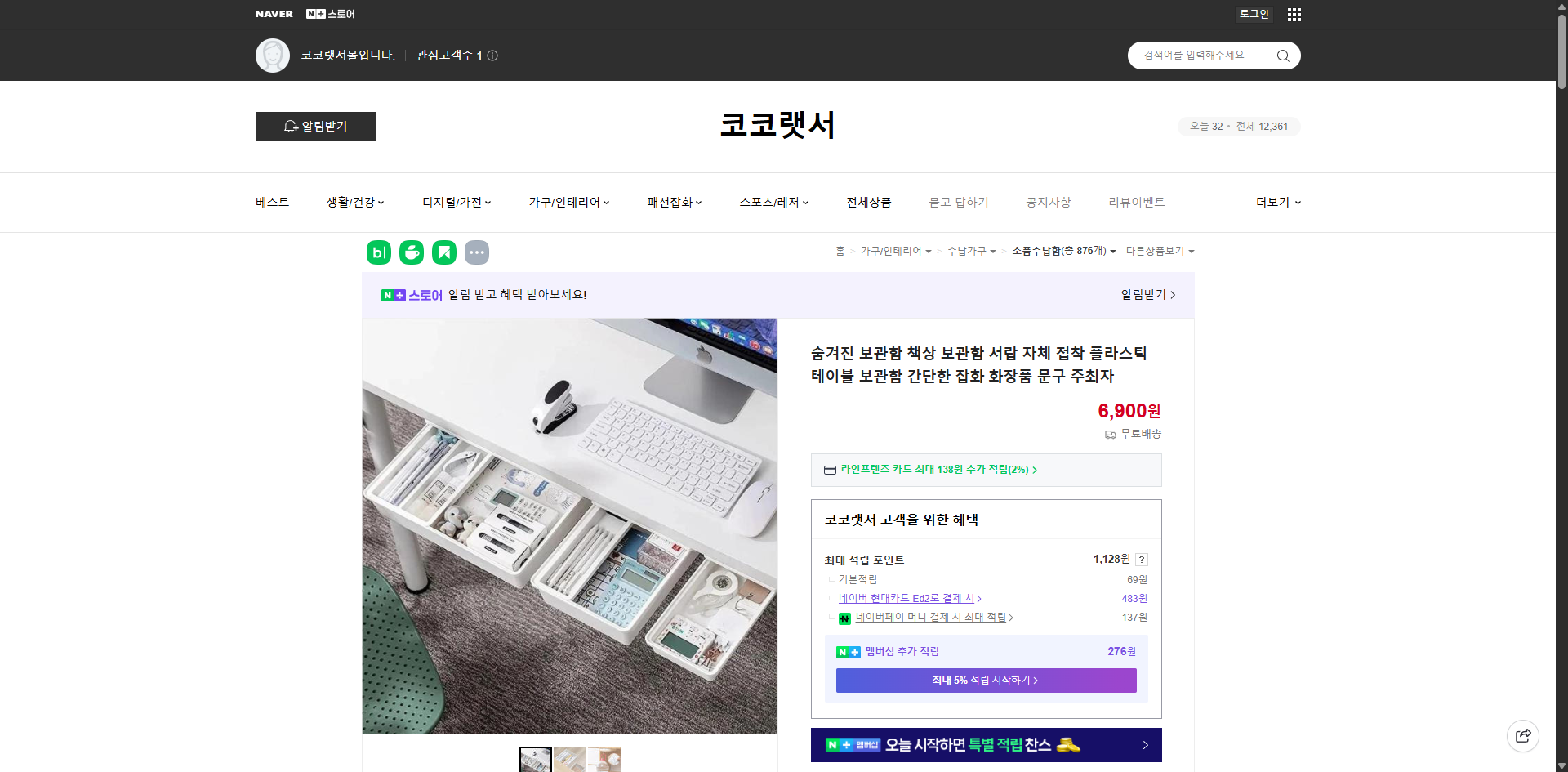 네이버쇼핑 가격 캡쳐