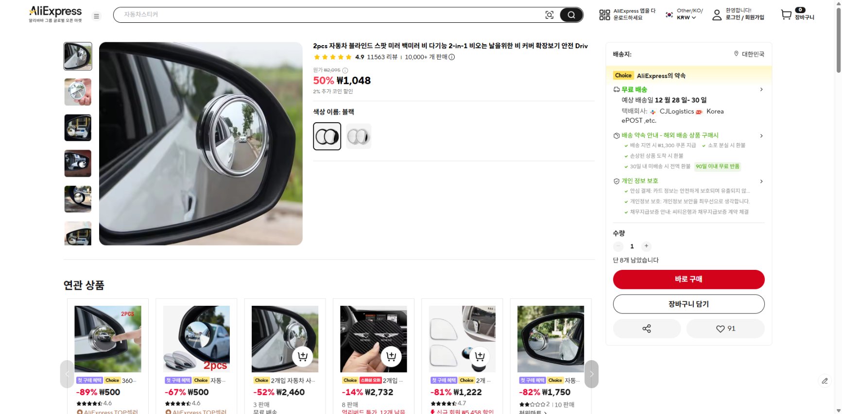 알리익스프레스 가격 캡쳐