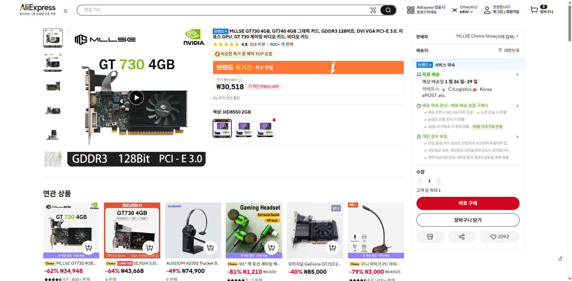 알리익스프레스 가격 캡쳐