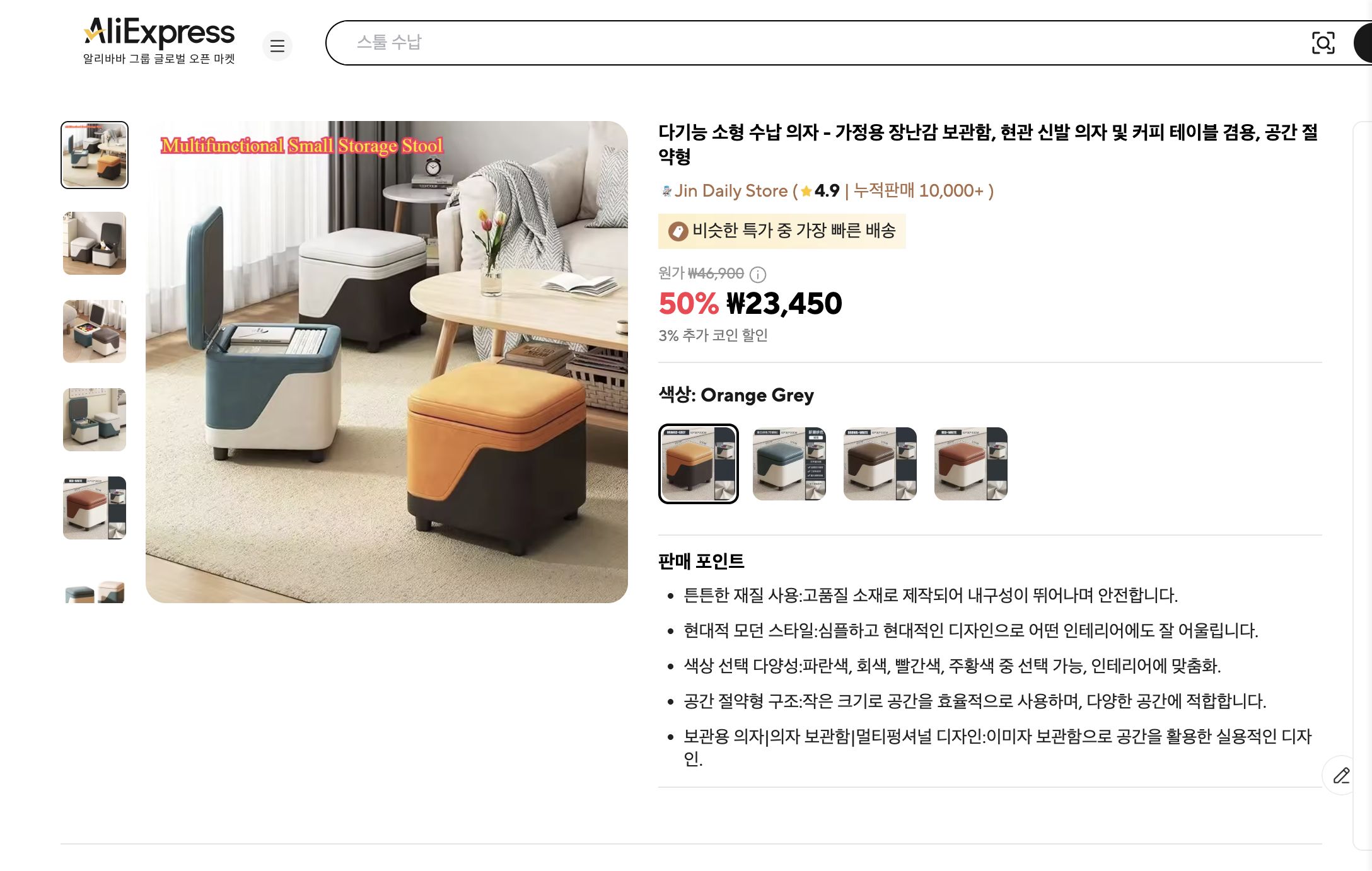 알리익스프레스 가격 캡쳐