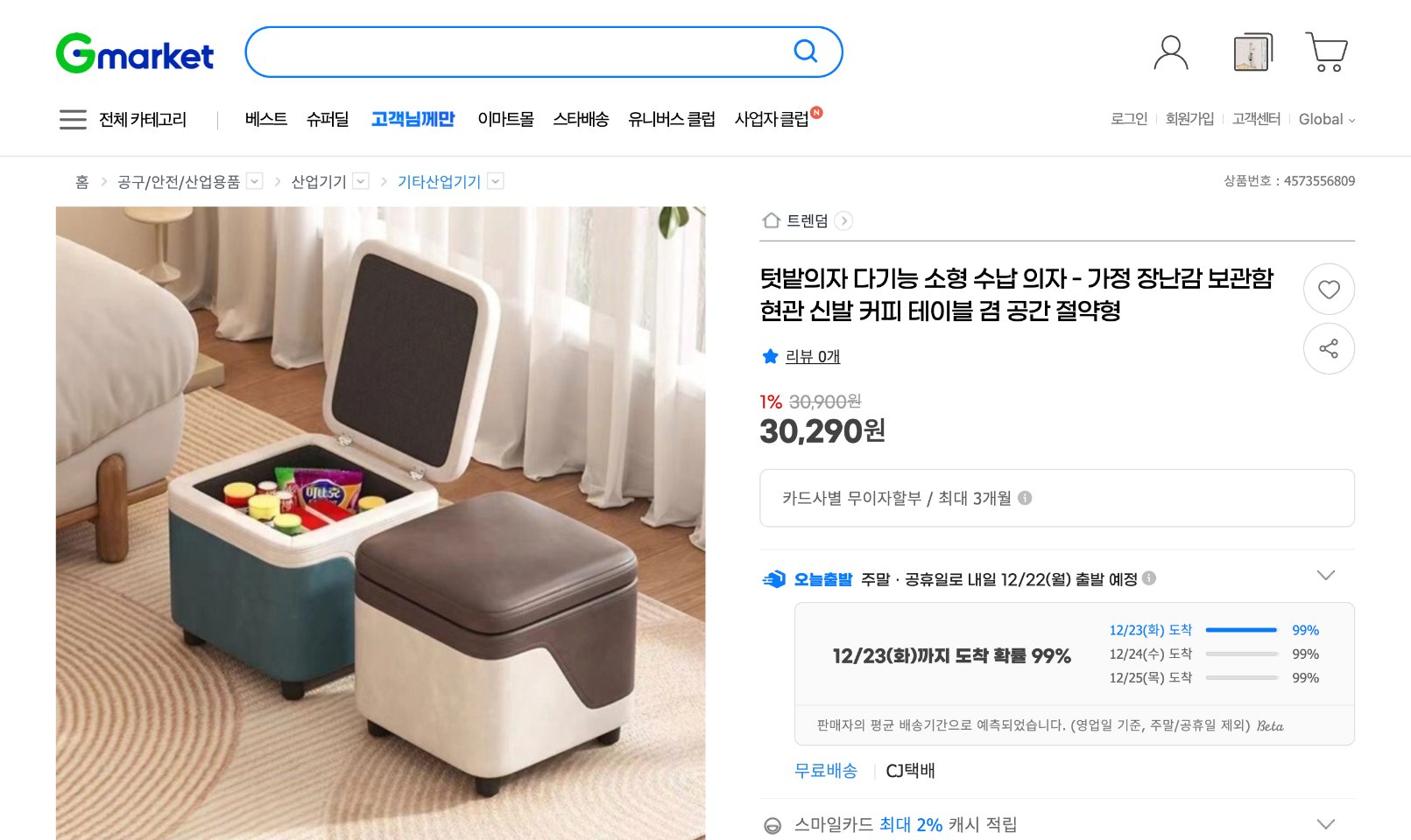 네이버쇼핑 가격 캡쳐