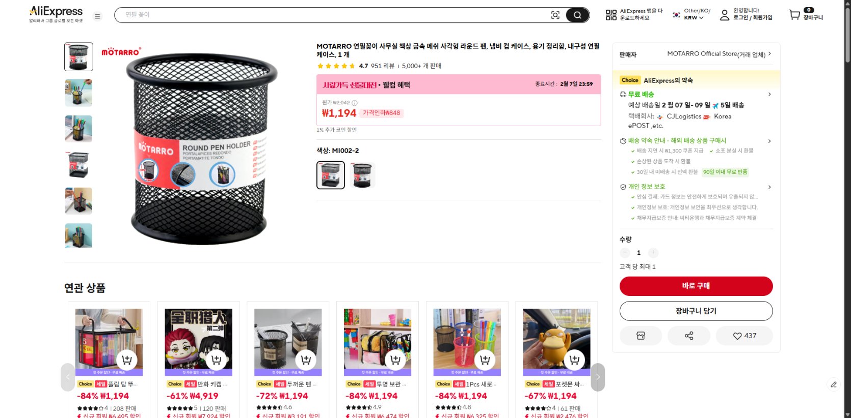 알리익스프레스 가격 캡쳐