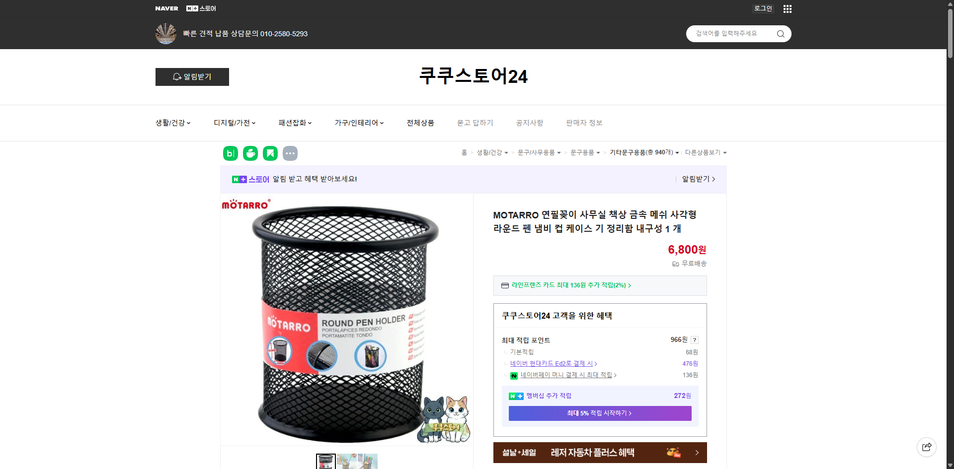 네이버쇼핑 가격 캡쳐