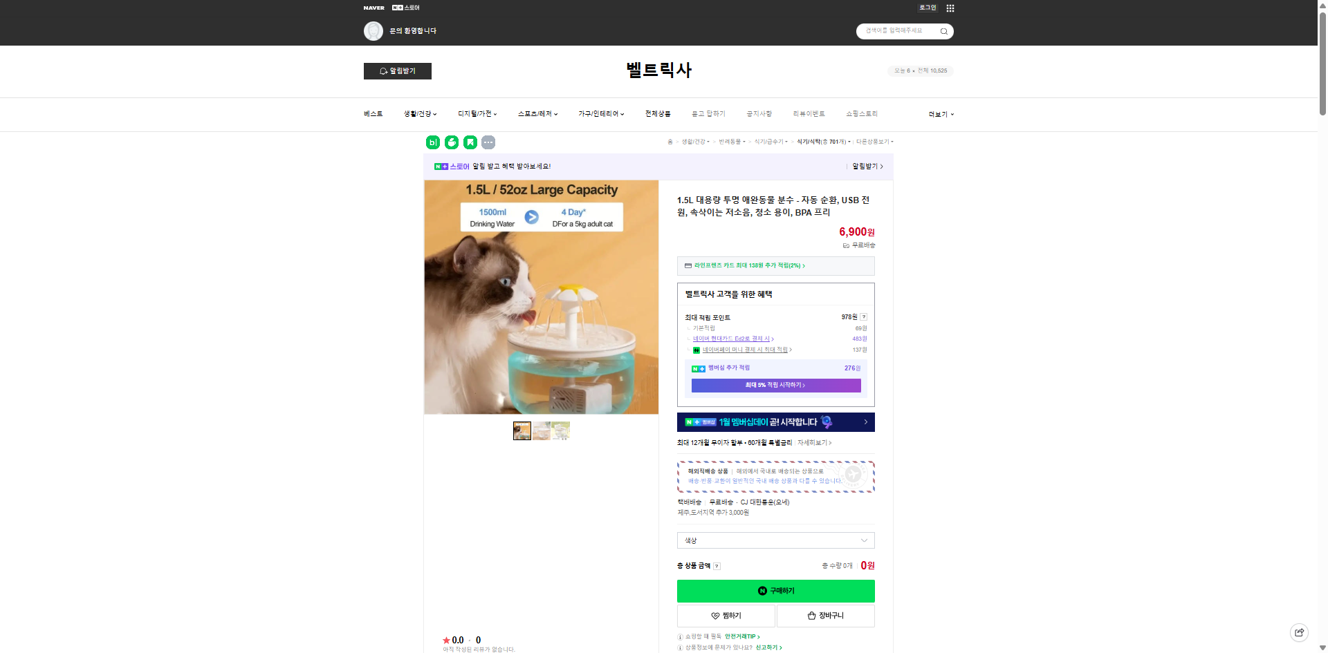 네이버쇼핑 가격 캡쳐