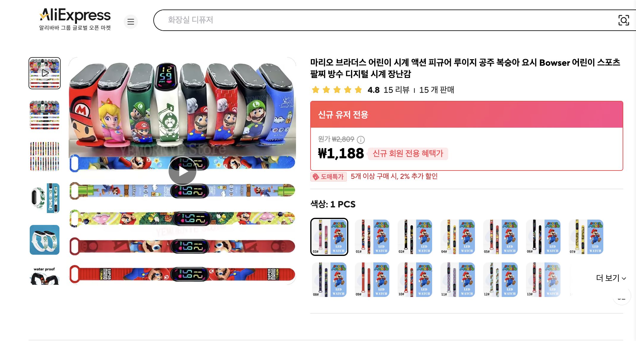 알리익스프레스 가격 캡쳐