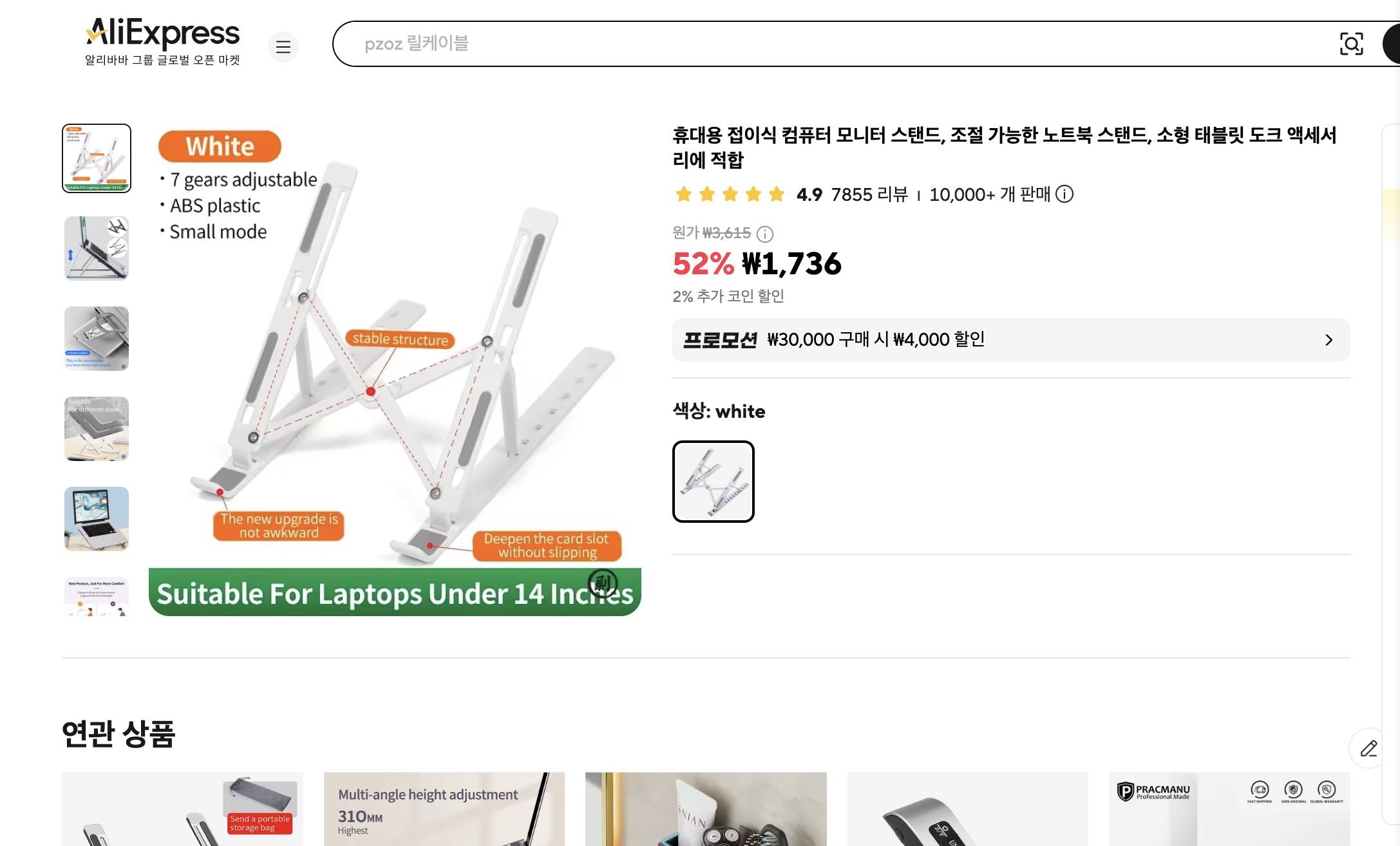 알리익스프레스 가격 캡쳐