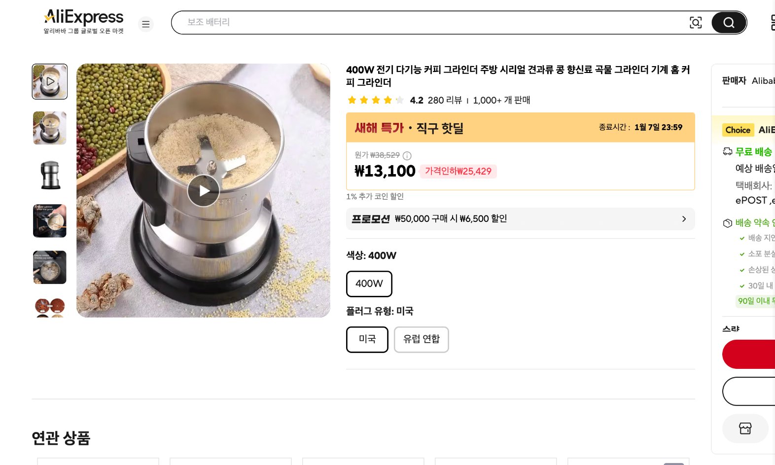 알리익스프레스 가격 캡쳐