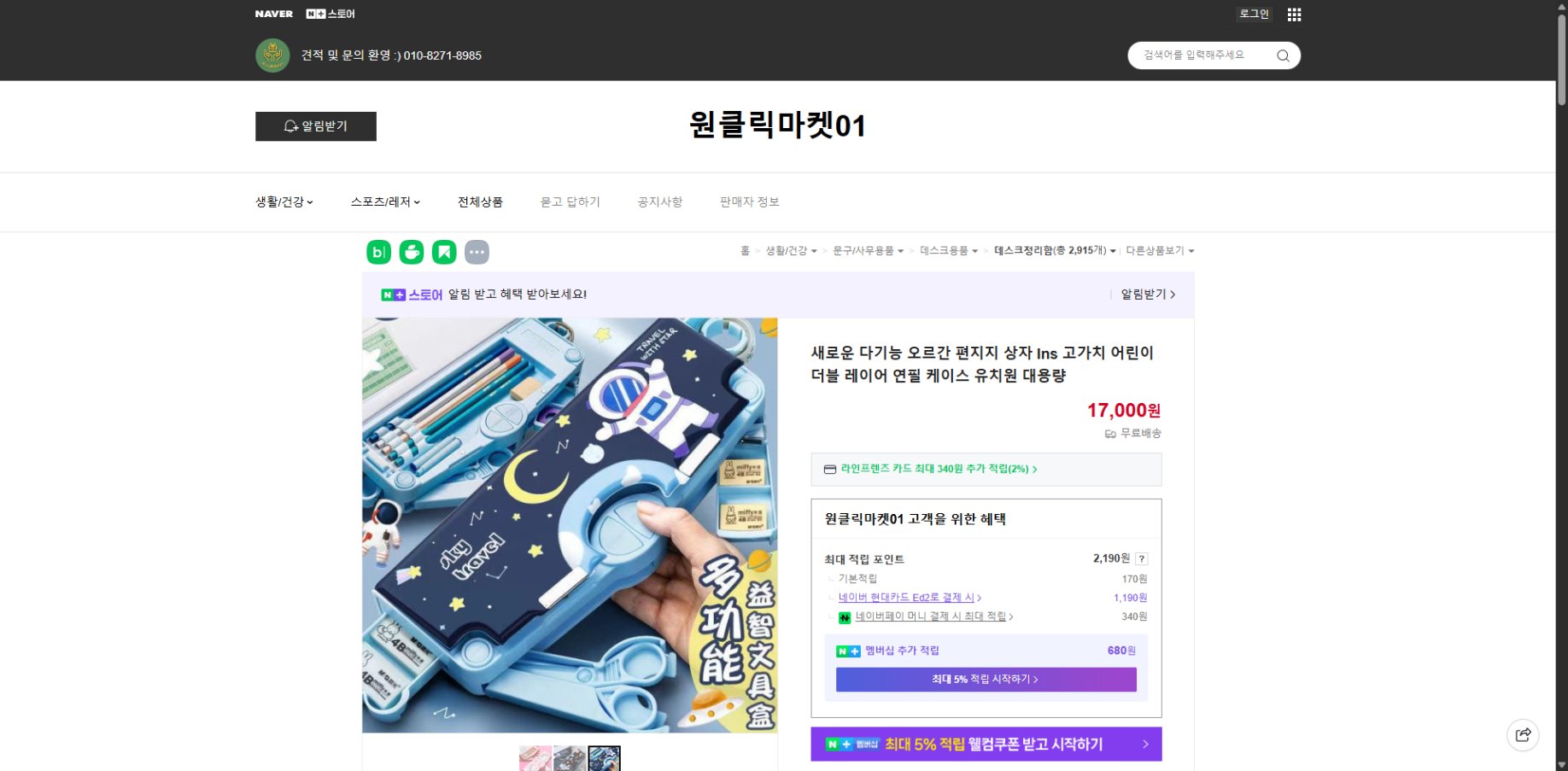 네이버쇼핑 가격 캡쳐