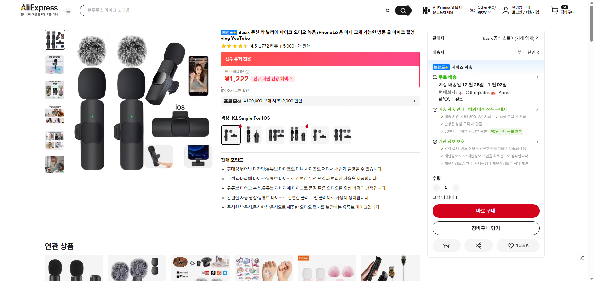 알리익스프레스 가격 캡쳐