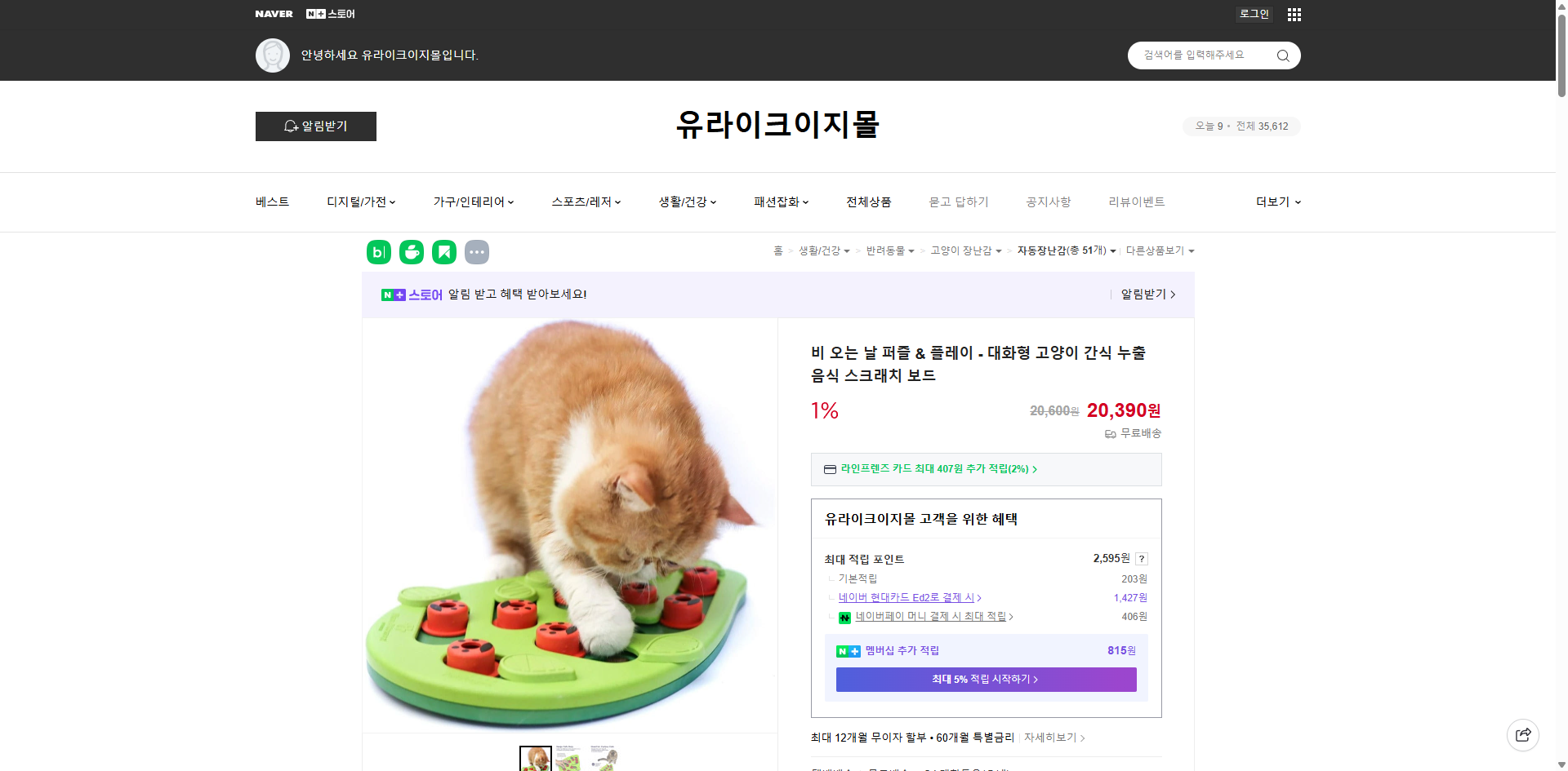 네이버쇼핑 가격 캡쳐