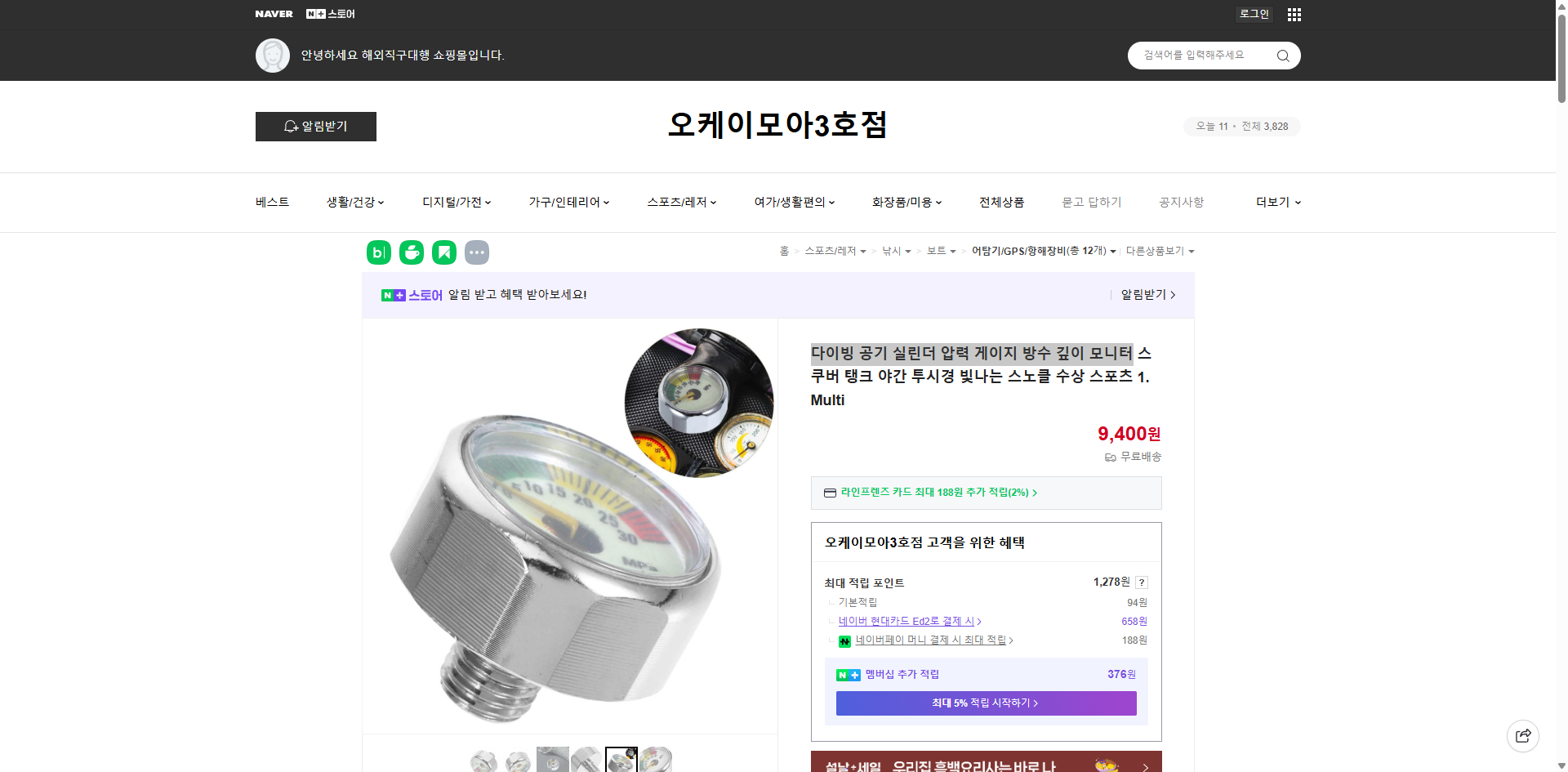 네이버쇼핑 가격 캡쳐