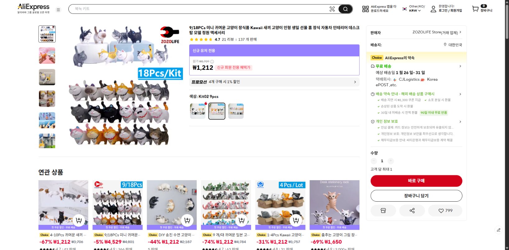 알리익스프레스 가격 캡쳐