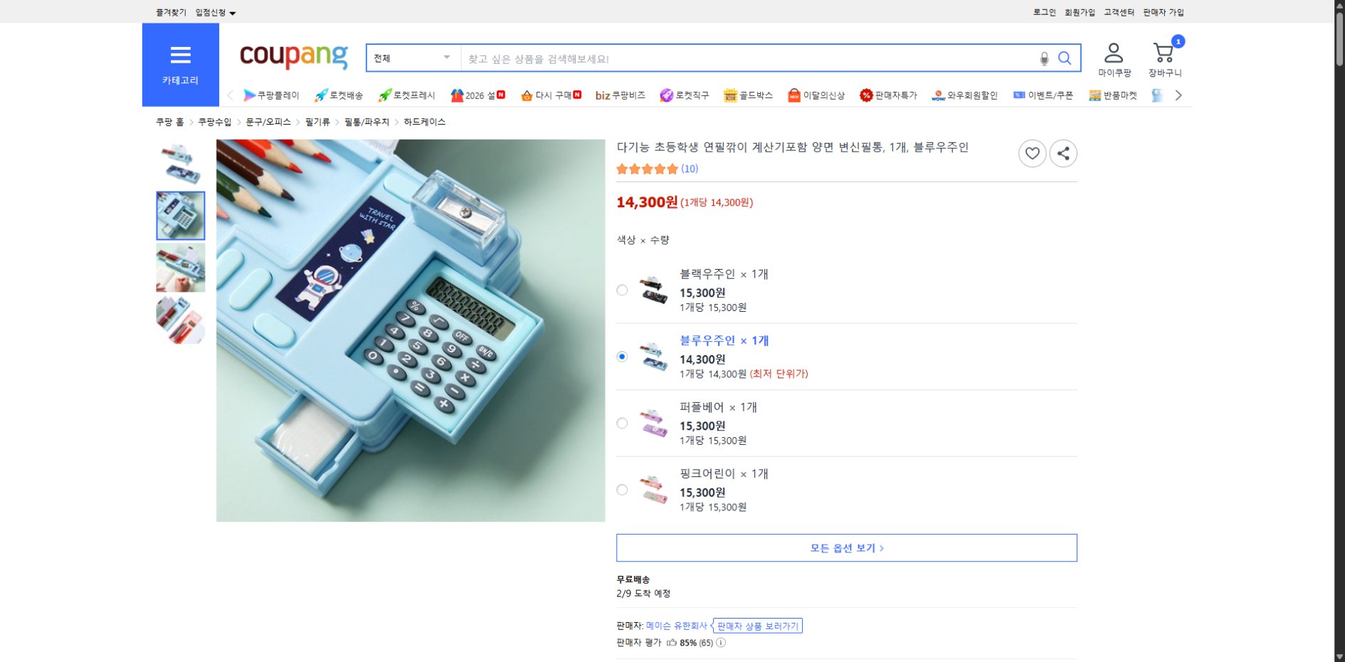 쿠팡 가격 캡쳐