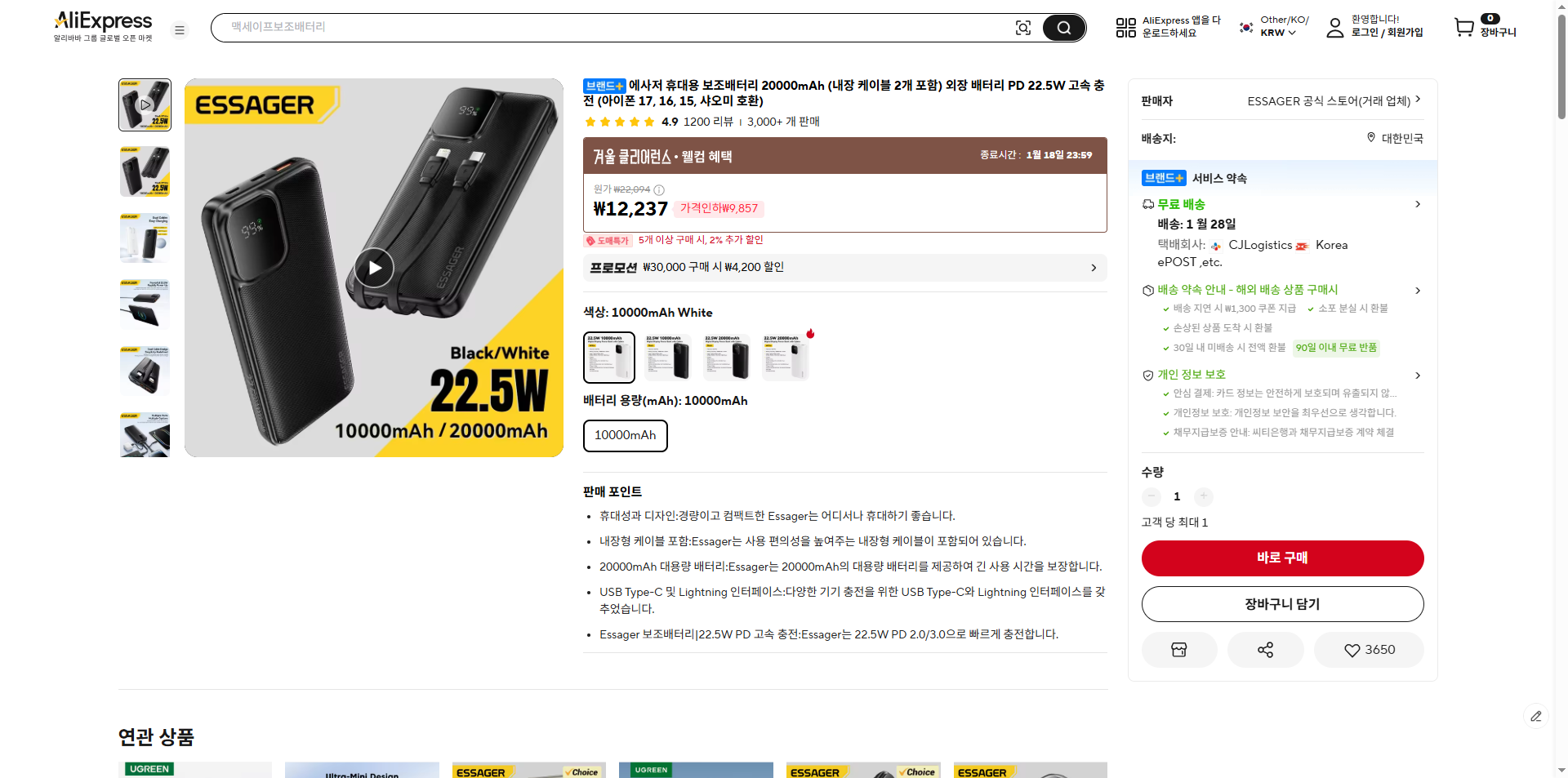 알리익스프레스 가격 캡쳐