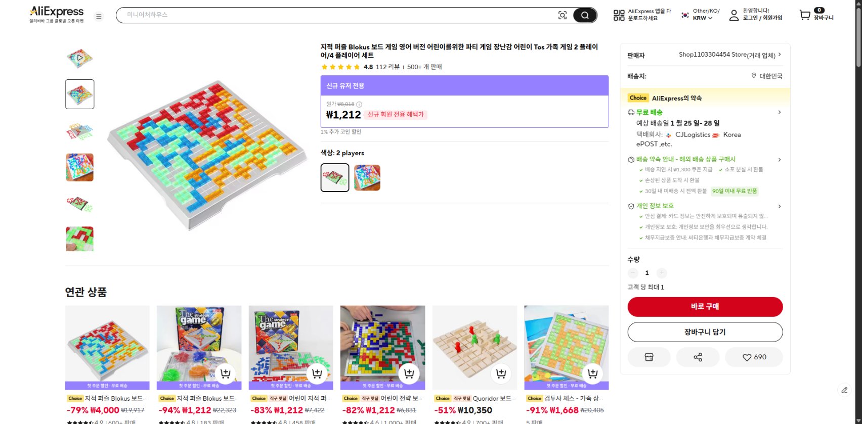 알리익스프레스 가격 캡쳐