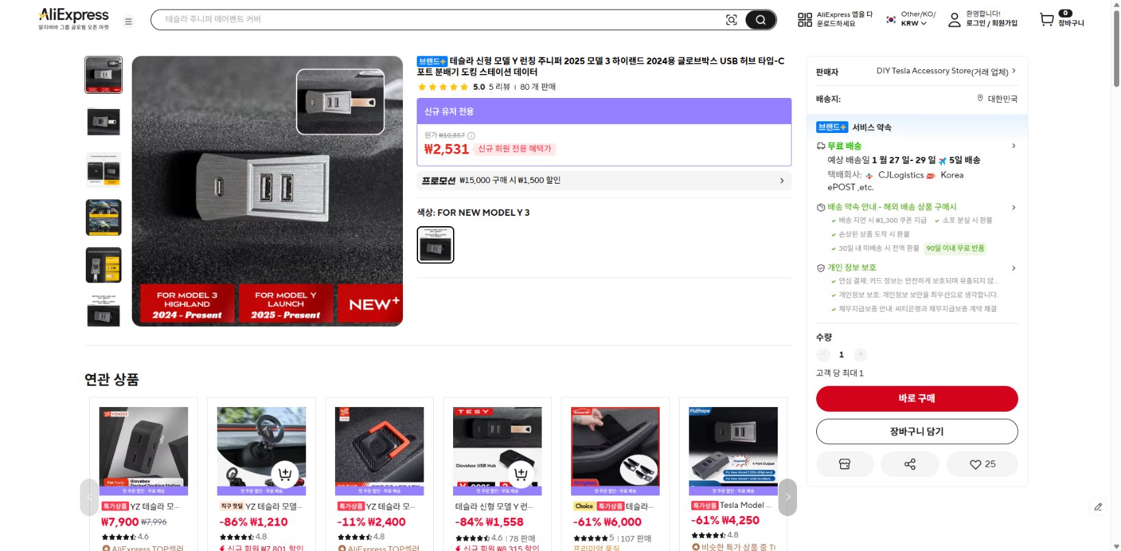 알리익스프레스 가격 캡쳐