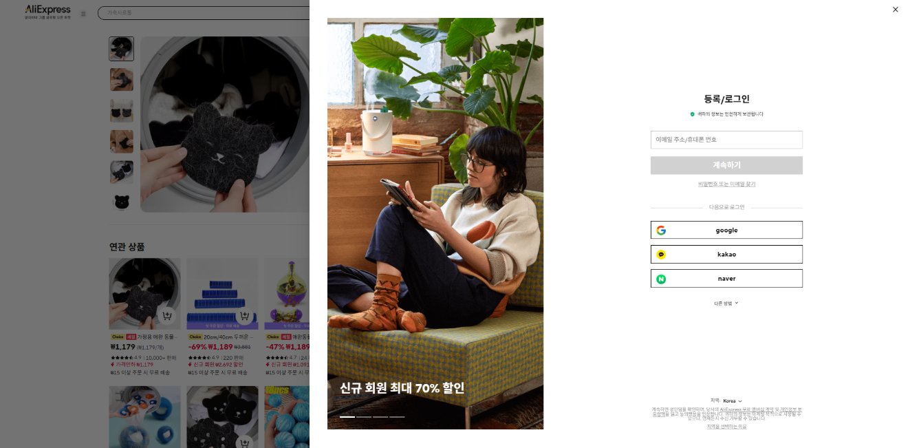 알리익스프레스 가격 캡쳐