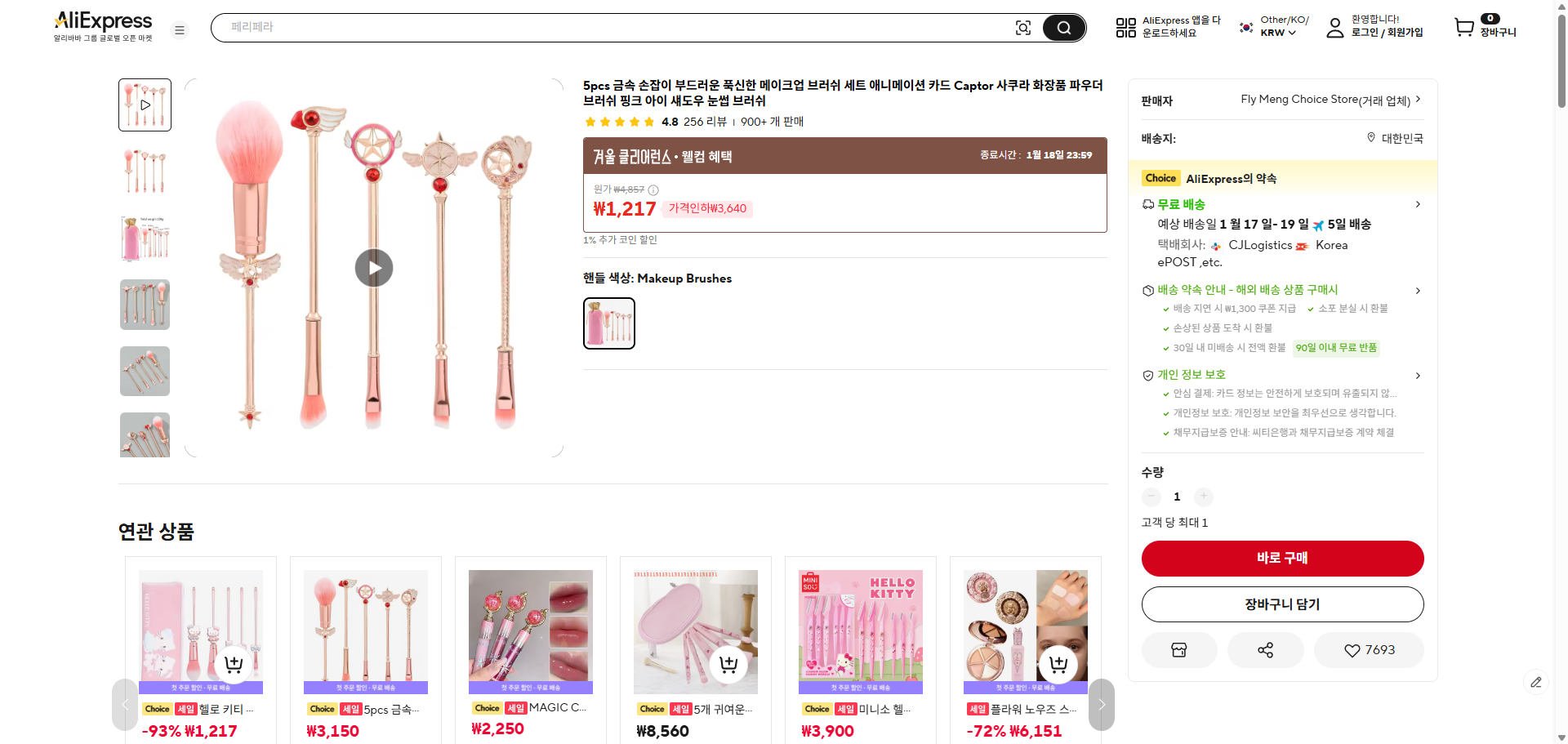 알리익스프레스 가격 캡쳐