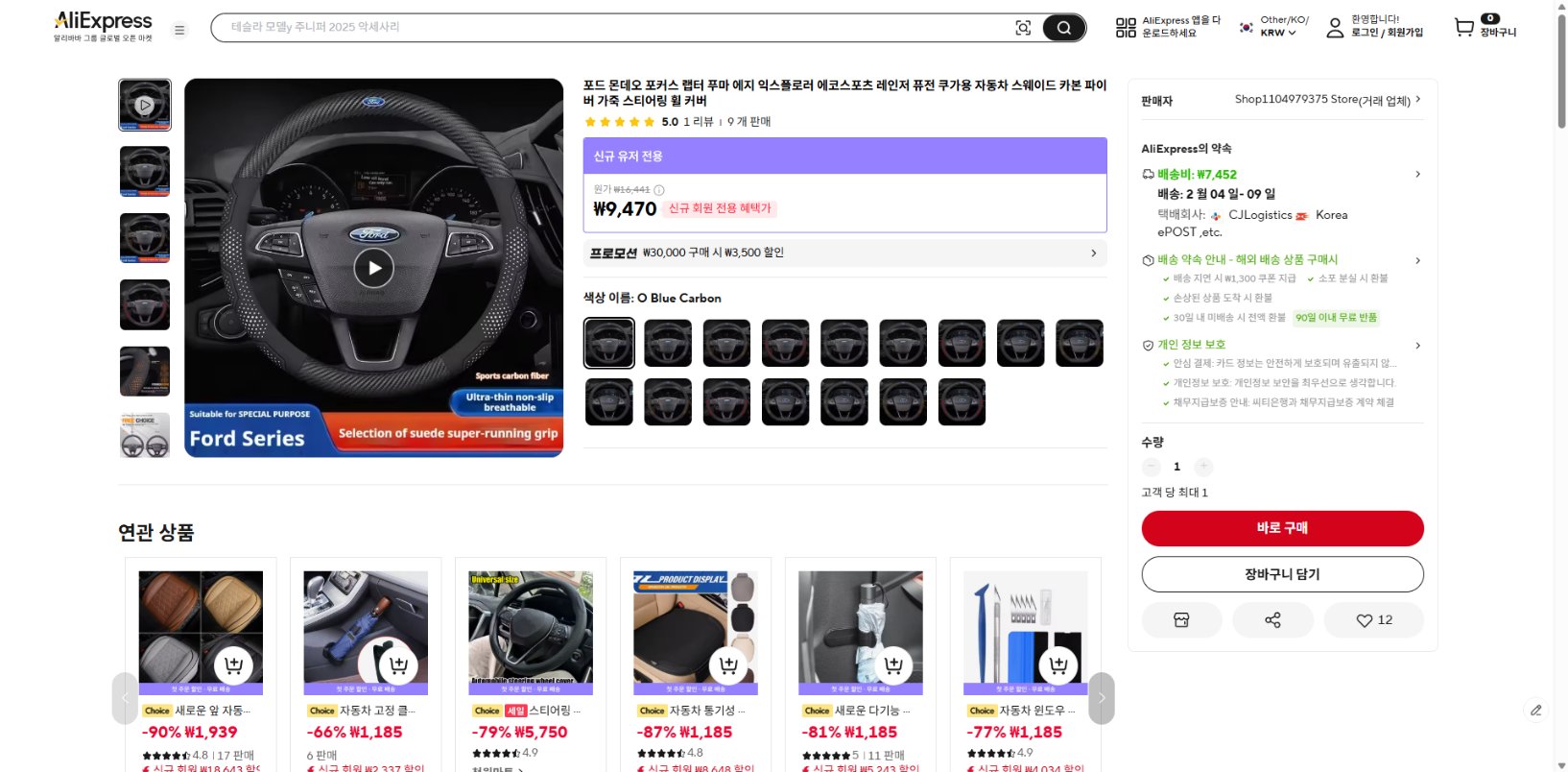 알리익스프레스 가격 캡쳐