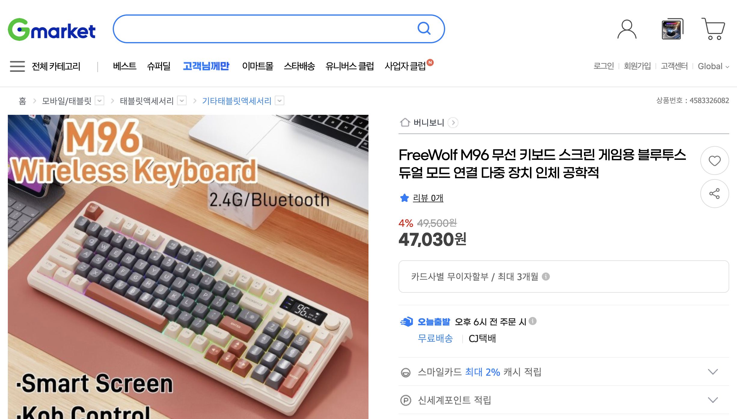 네이버쇼핑 가격 캡쳐