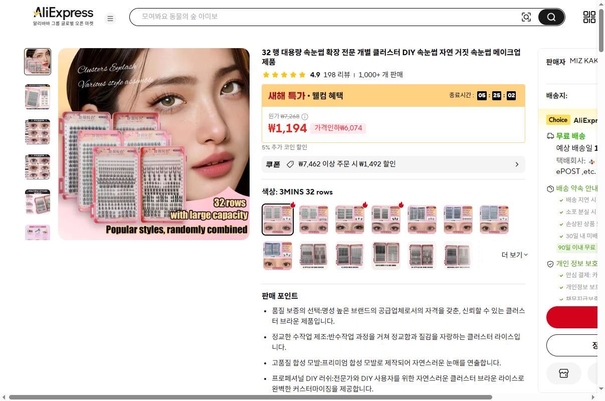 알리익스프레스 가격 캡쳐