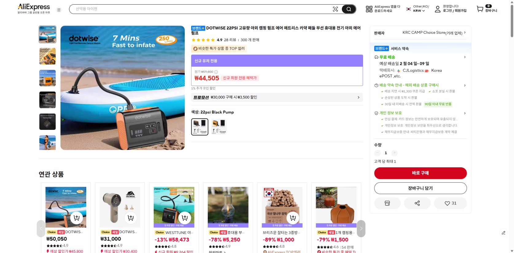 알리익스프레스 가격 캡쳐