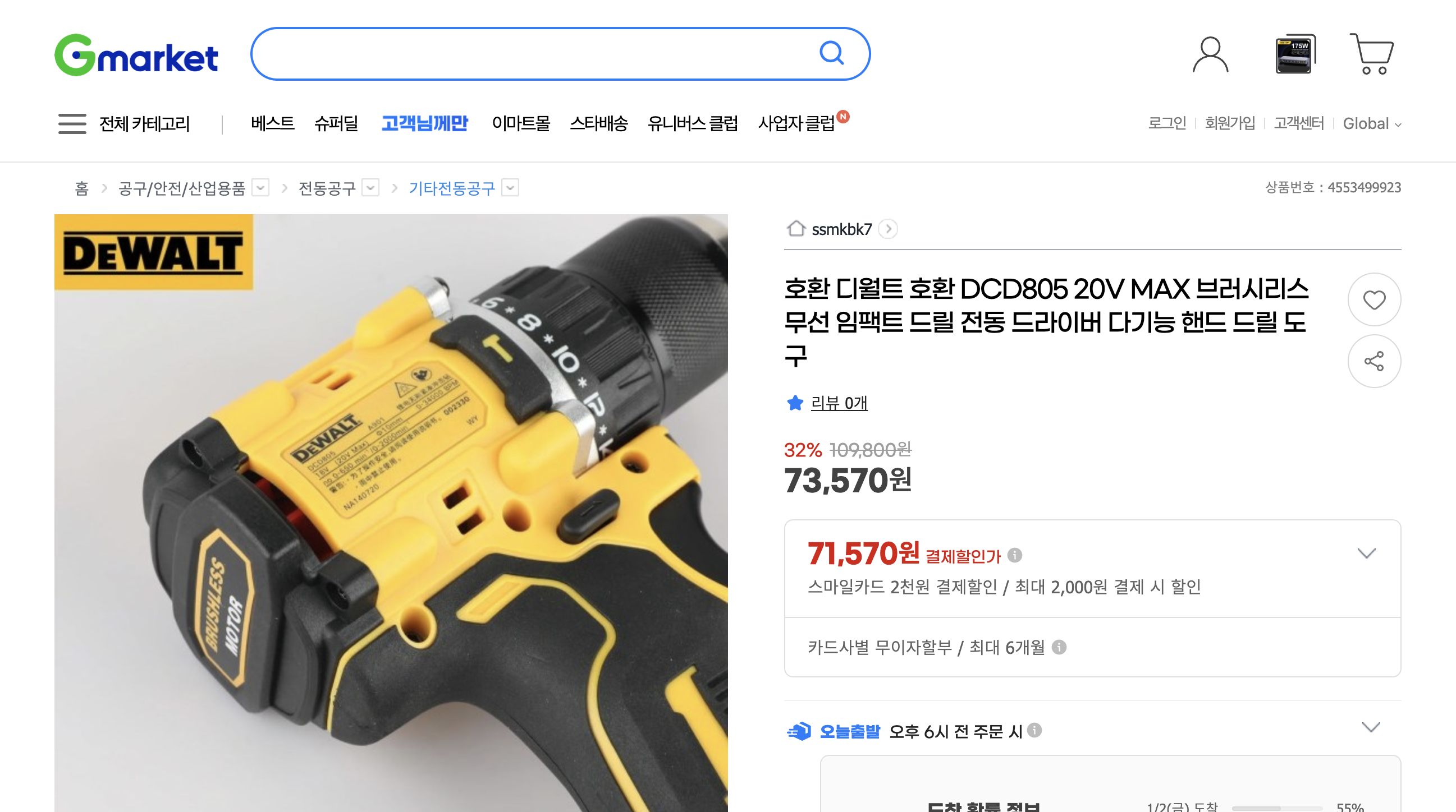 네이버쇼핑 가격 캡쳐