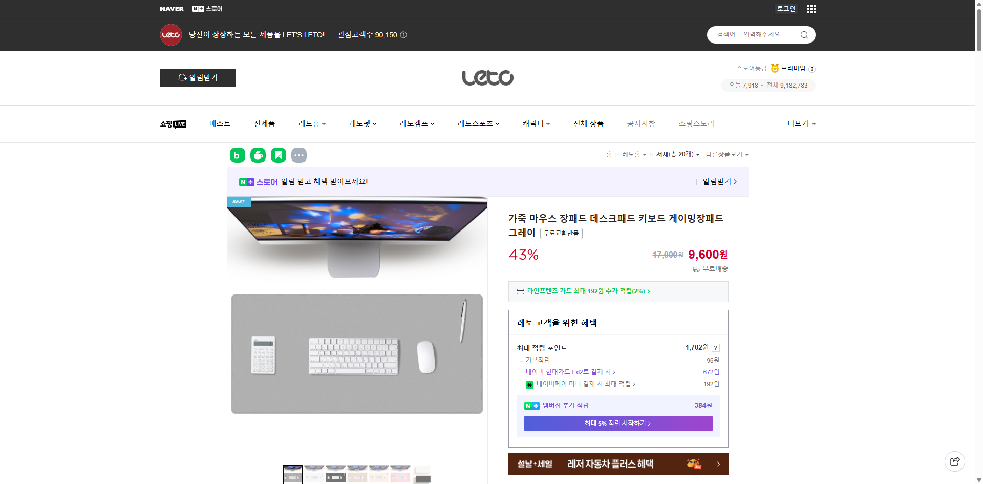 네이버쇼핑 가격 캡쳐